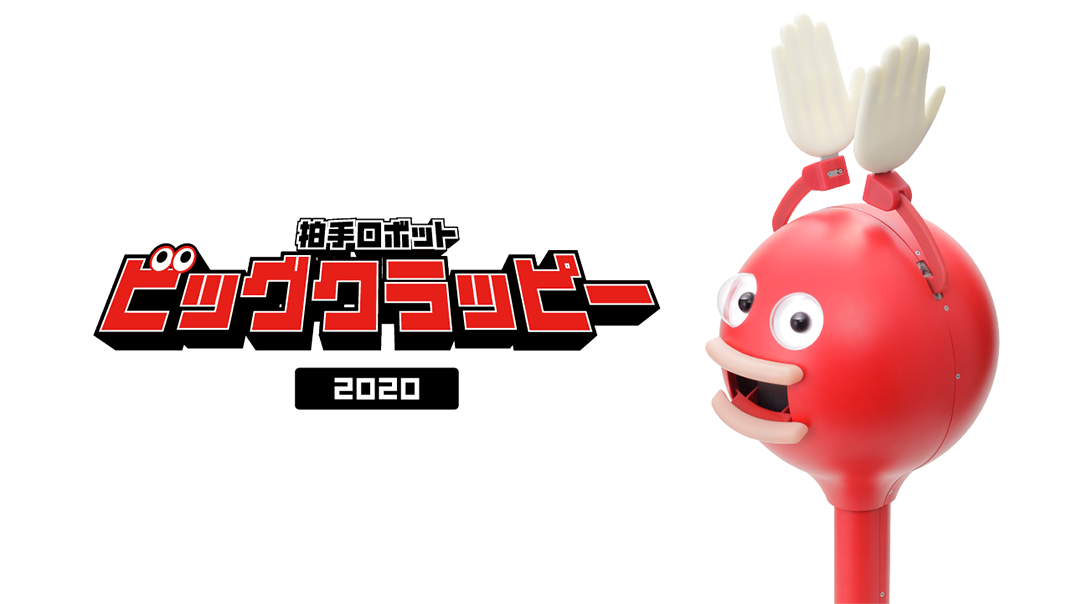 ぴょこぴょこビッグクラッピー5点セット Amazon.co.jp: ミニチュア ビッグクラッピー セット クリア＆赤